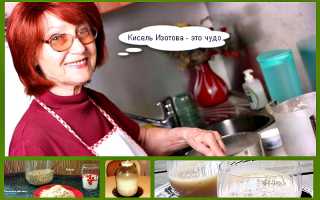 Овсяный кисель Изотова: уникальный продукт здоровья