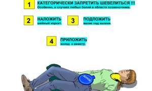 Оказание первой помощи при падении с высоты