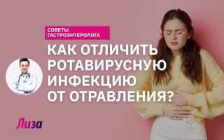 О том, как отличить ротавирус от отравления