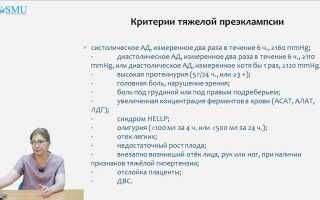 Неотложная помощь при эклампсии