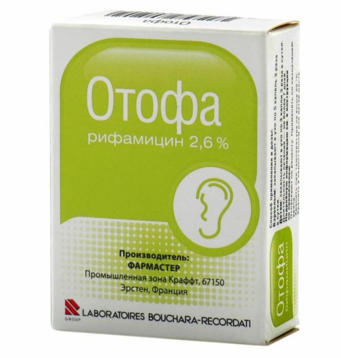 недорогие ушные капли для детей