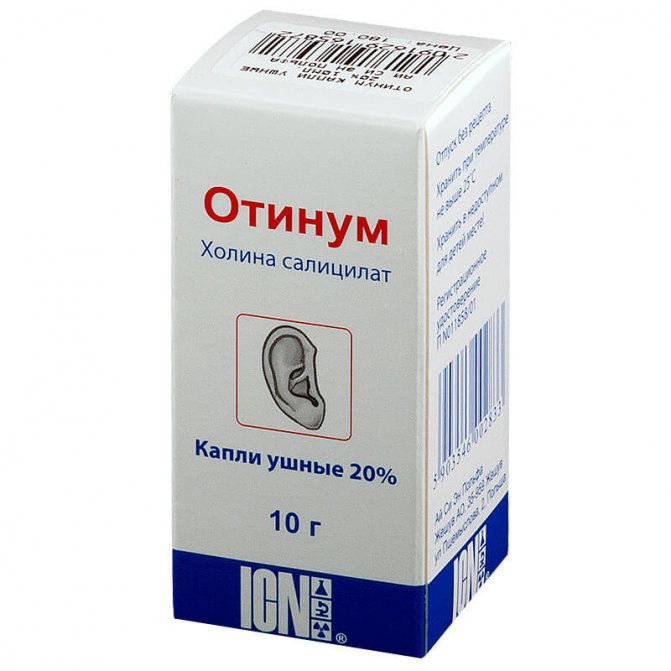 ушные капли недорогие и эффективные