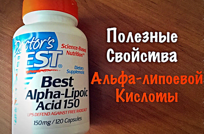 L-lipoevaya