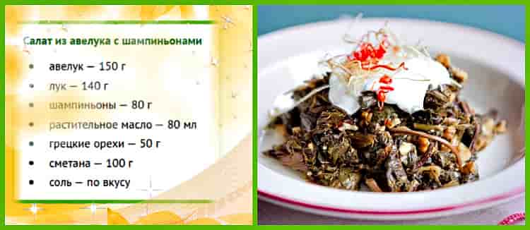 салат с шампиньонами