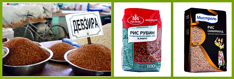 сорта риса