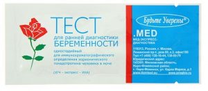 Тест на беременность Будьте уверены
