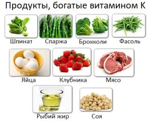 Продукты, богатые витамином K